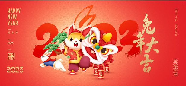 2023年公司元旦放假通知(图1)