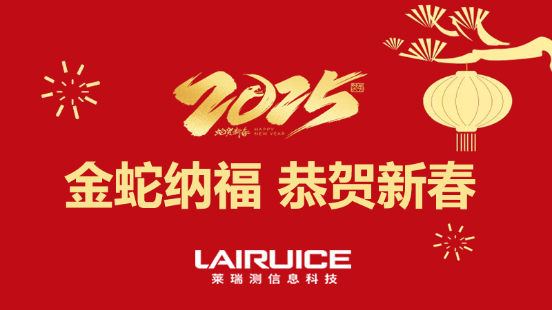 2025年春节公司放假通知(图1)