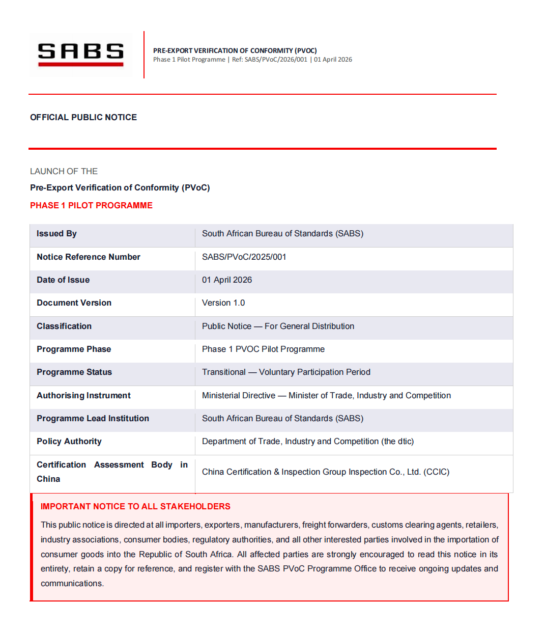 南非标准局SABS推出实施PVoC认证项目(图1) 南非标准局SABS推出PVoC认证项目 2026年9月20日将开始实施(图1)
