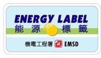 香港能效标签认证服务(图2)